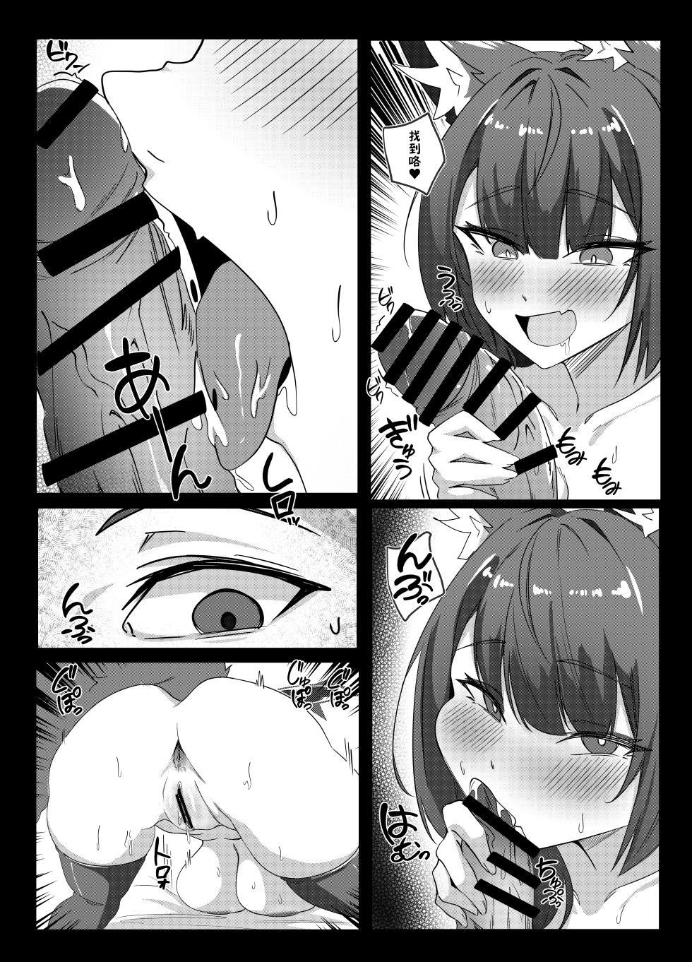 [Kitsune Jiru (Emil)] Hatsujouki Wakamo no Sakusei Nisshi | 狐坂若藻发情期榨精 日志 (Blue Archive) [Chinese] [白杨汉化组] [Digital] - Page 34