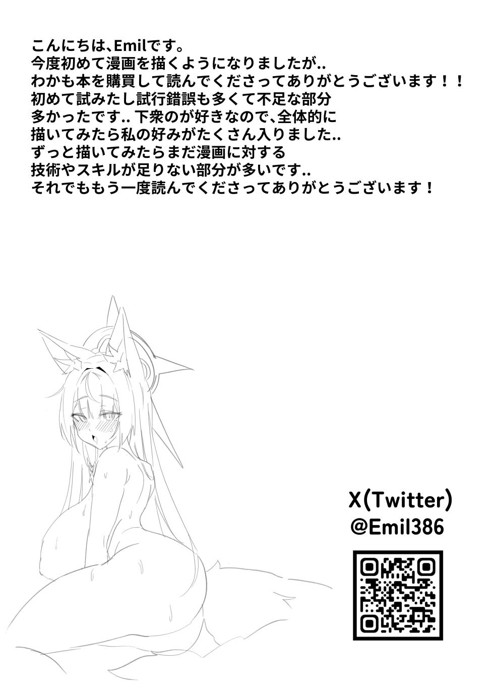 [Kitsune Jiru (Emil)] Hatsujouki Wakamo no Sakusei Nisshi | 狐坂若藻发情期榨精 日志 (Blue Archive) [Chinese] [白杨汉化组] [Digital] - Page 39