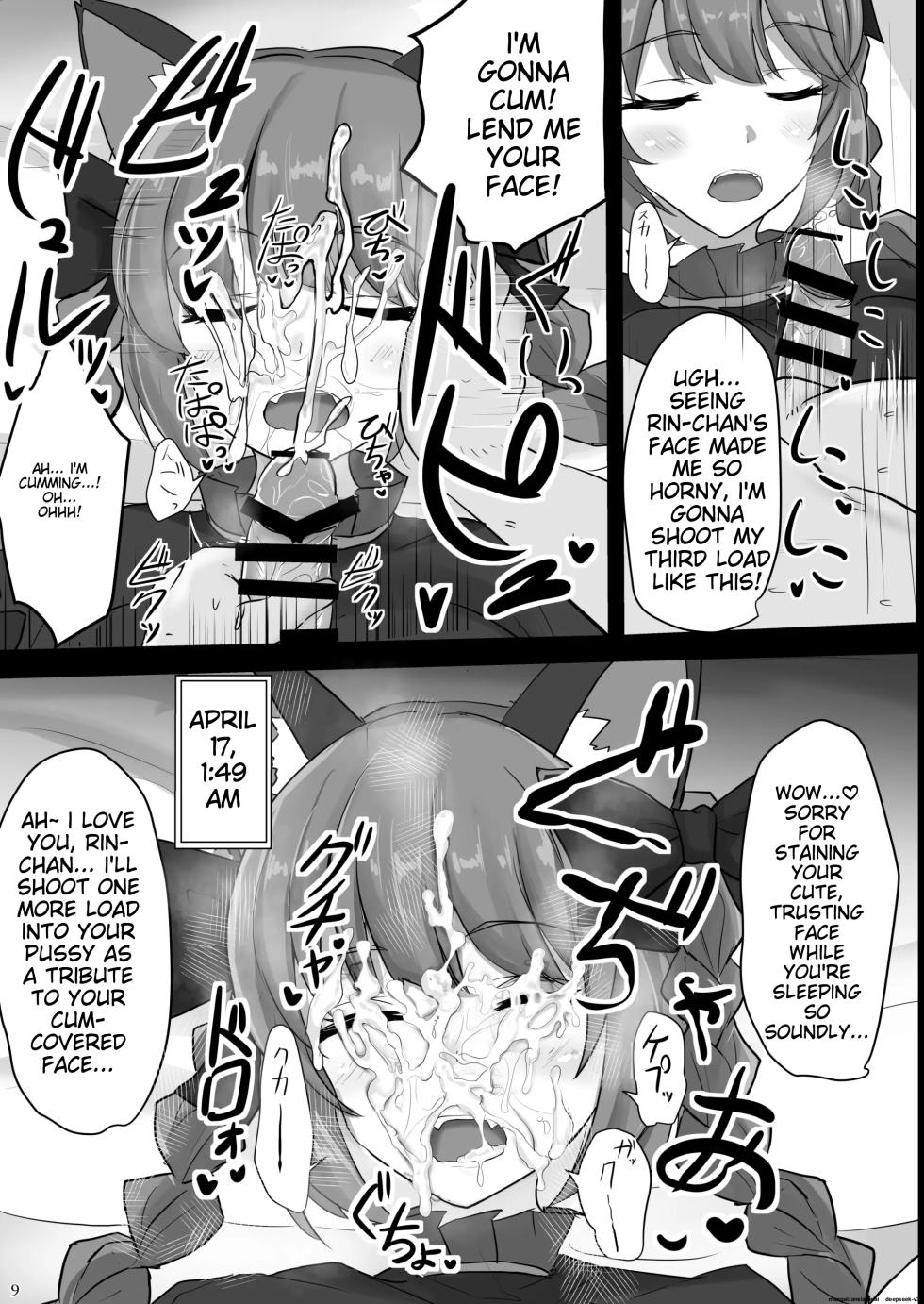 [Hakuginmokusei (Poshi)] Chireiden Suiminkan Kiroku vol.2 (Touhou Project) [English] [MTL] [Digital] - Page 8