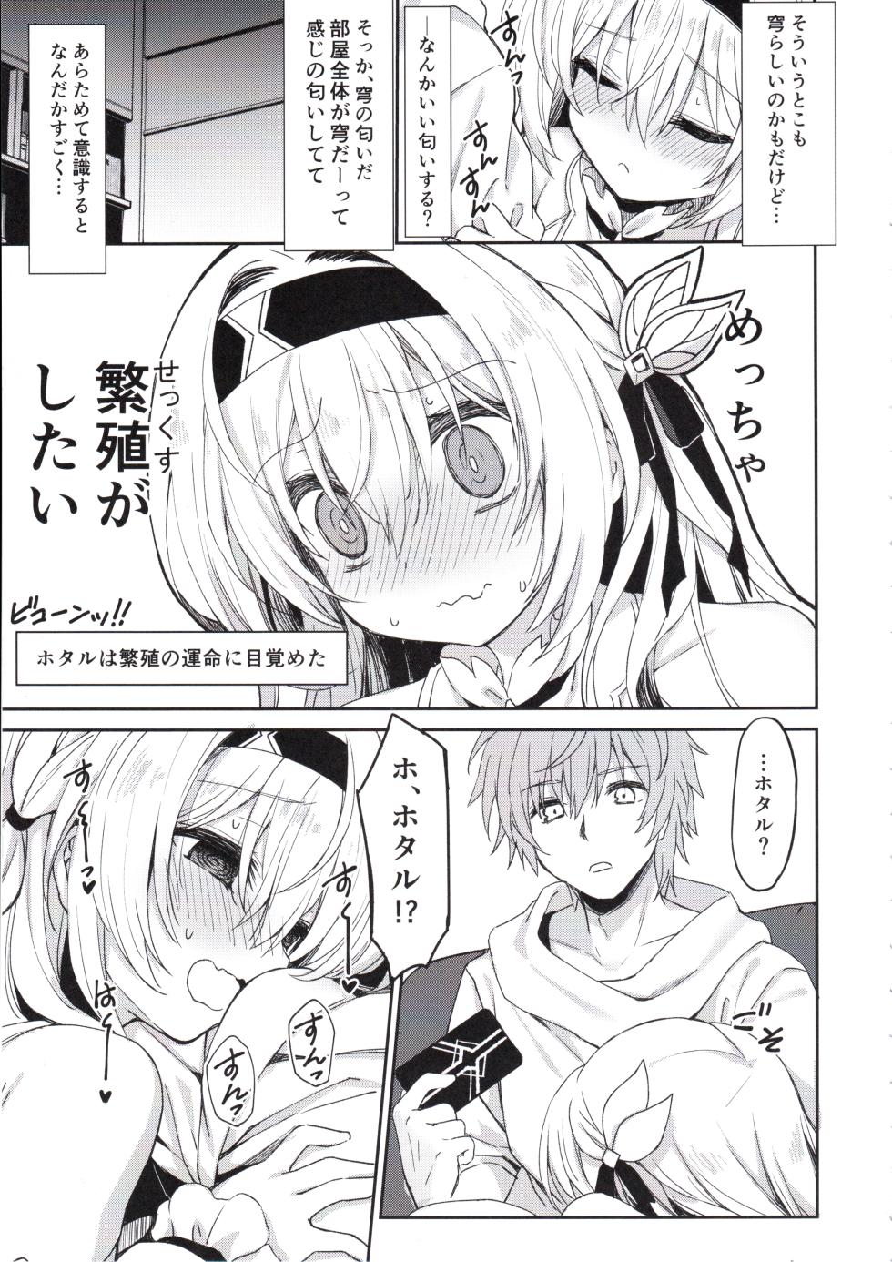 (C105) [Navy Blue (Kagura Nanaki)] Firefly wa Caelus to ○○ Shitai!! (Honkai: Star Rail) - Page 8