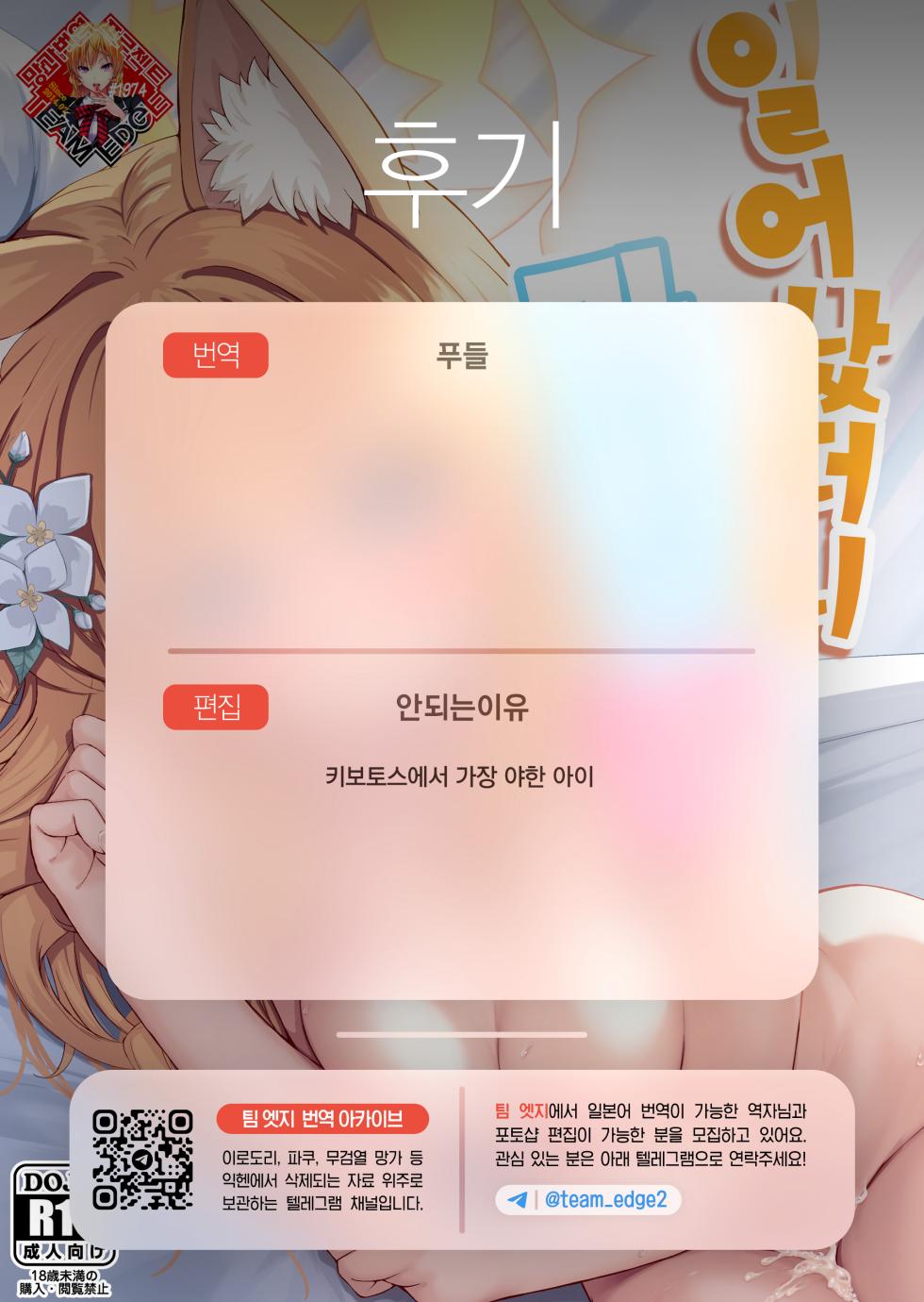 [NNL (Mary-san)] Asachun Mari!? | 일어났더니 마리가!? (Blue Archive) [Korean] [Team Edge] [Digital] - Page 31