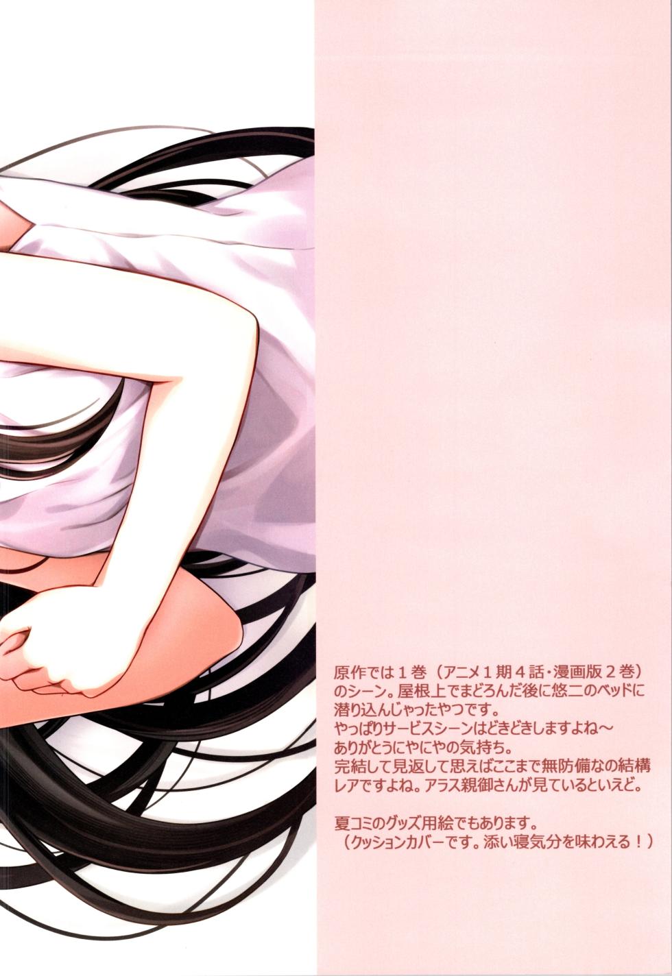 (C104) [Pink*Pop*Corn (Tachitsu Teto)] Michi (Shakugan no Shana) - Page 6