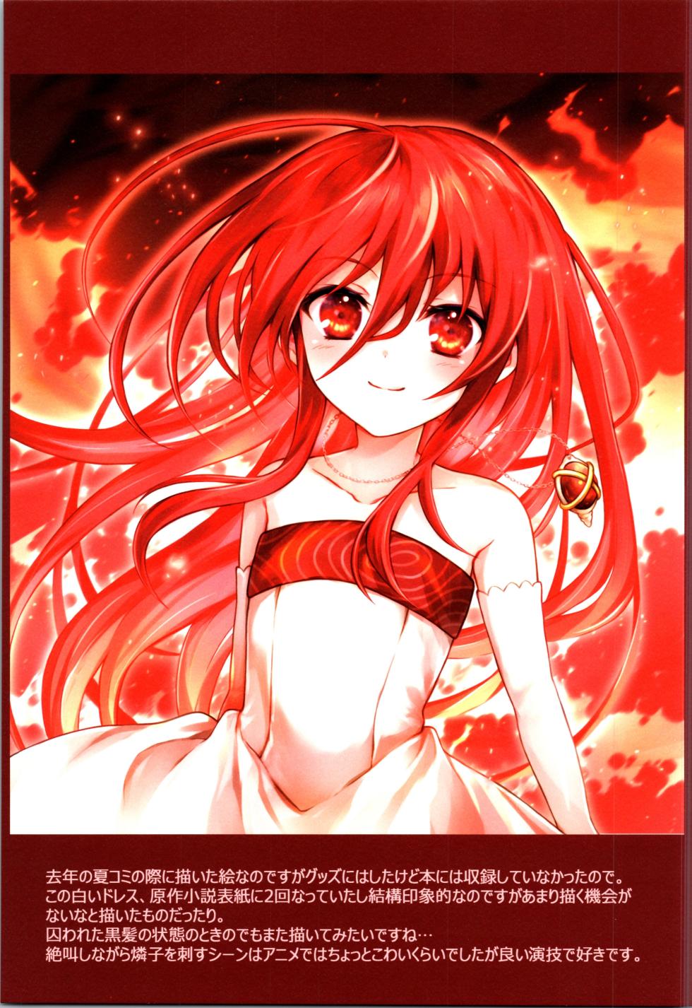 (C104) [Pink*Pop*Corn (Tachitsu Teto)] Michi (Shakugan no Shana) - Page 11