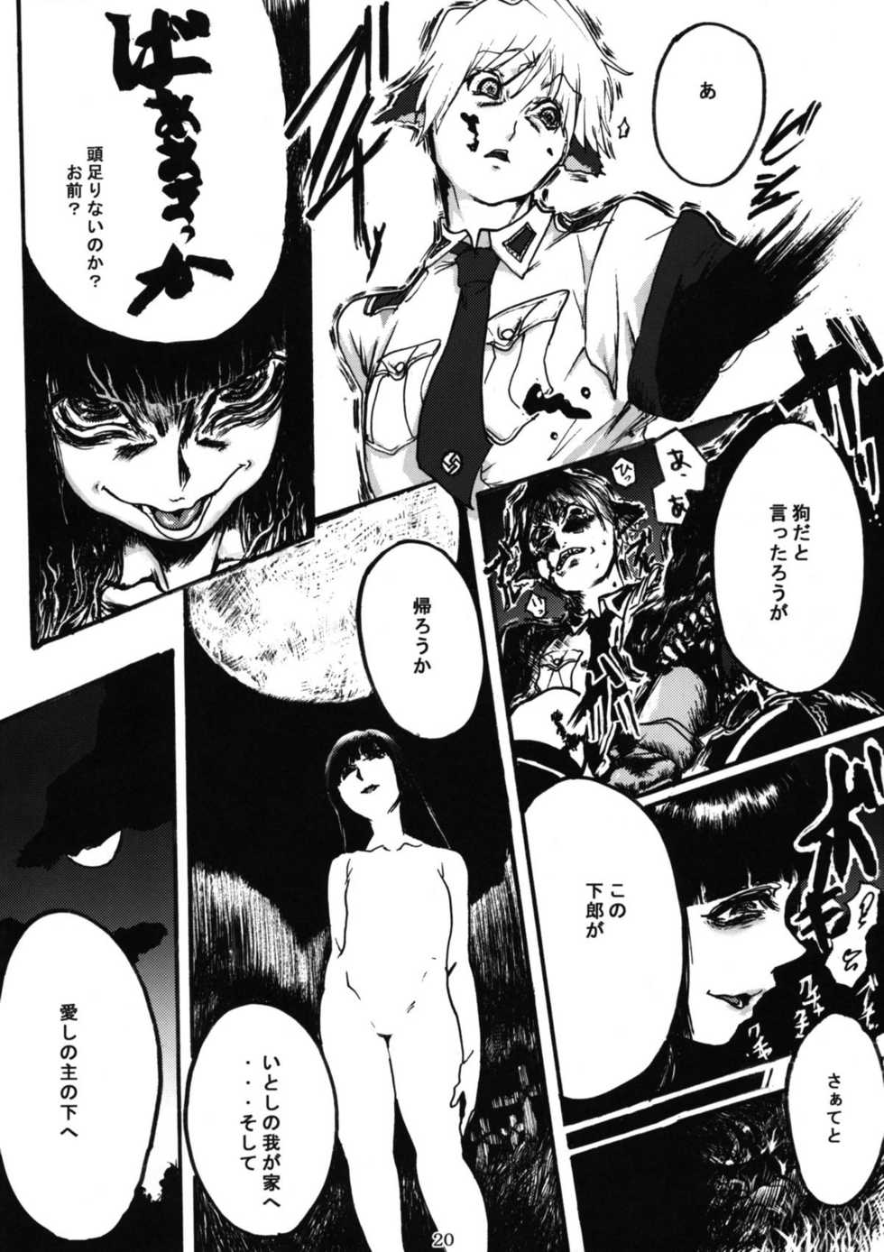 (C77) [Nagaredamaya (Bang-You)] H COMPLEX (Hellsing) - Page 19