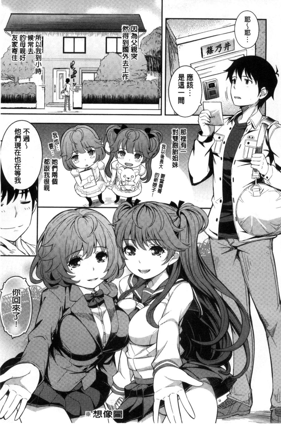 [Kima-gray] Cos Ramble [Chinese] - Page 7