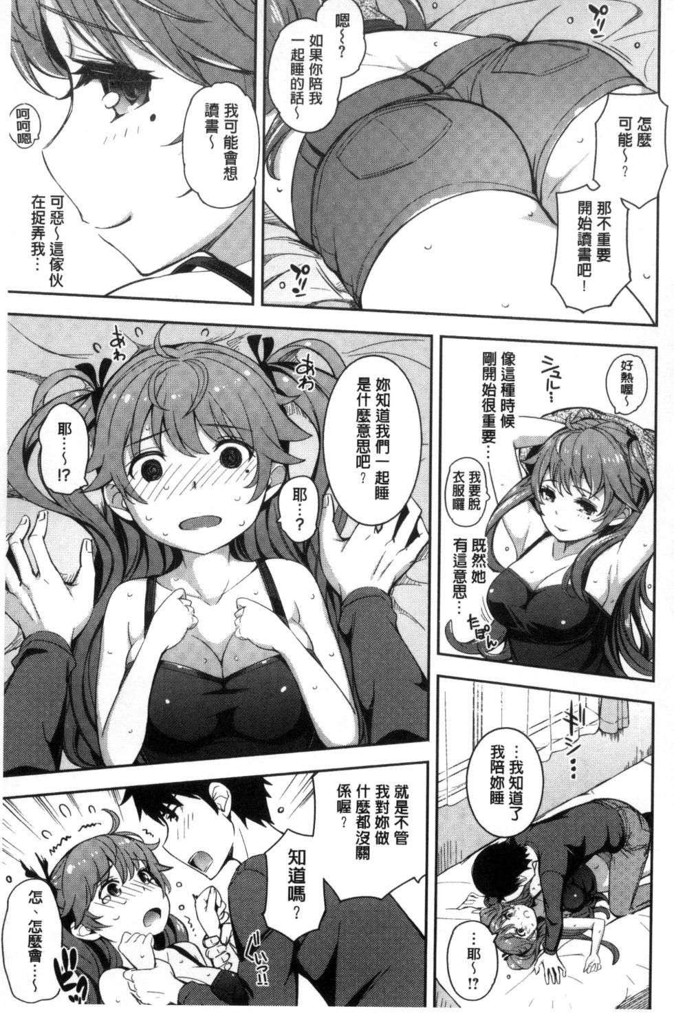 [Kima-gray] Cos Ramble [Chinese] - Page 11