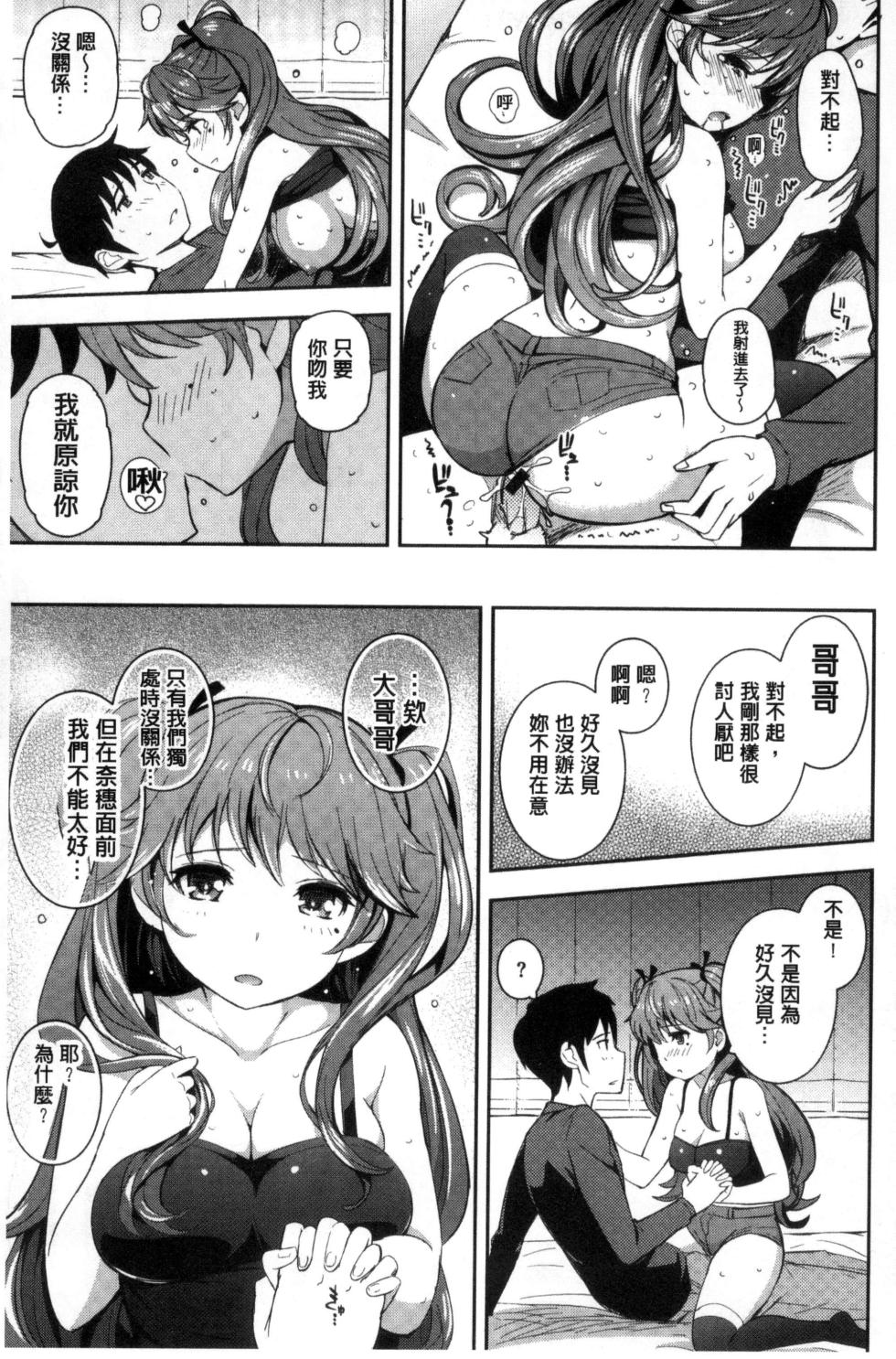 [Kima-gray] Cos Ramble [Chinese] - Page 27