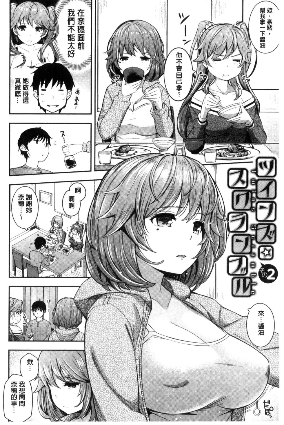 [Kima-gray] Cos Ramble [Chinese] - Page 30