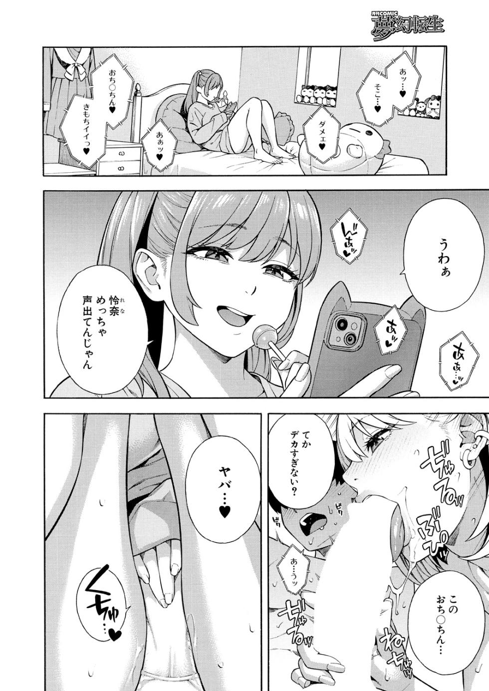 COMIC Mugen Tensei 2024-12 [Digital] - Page 4