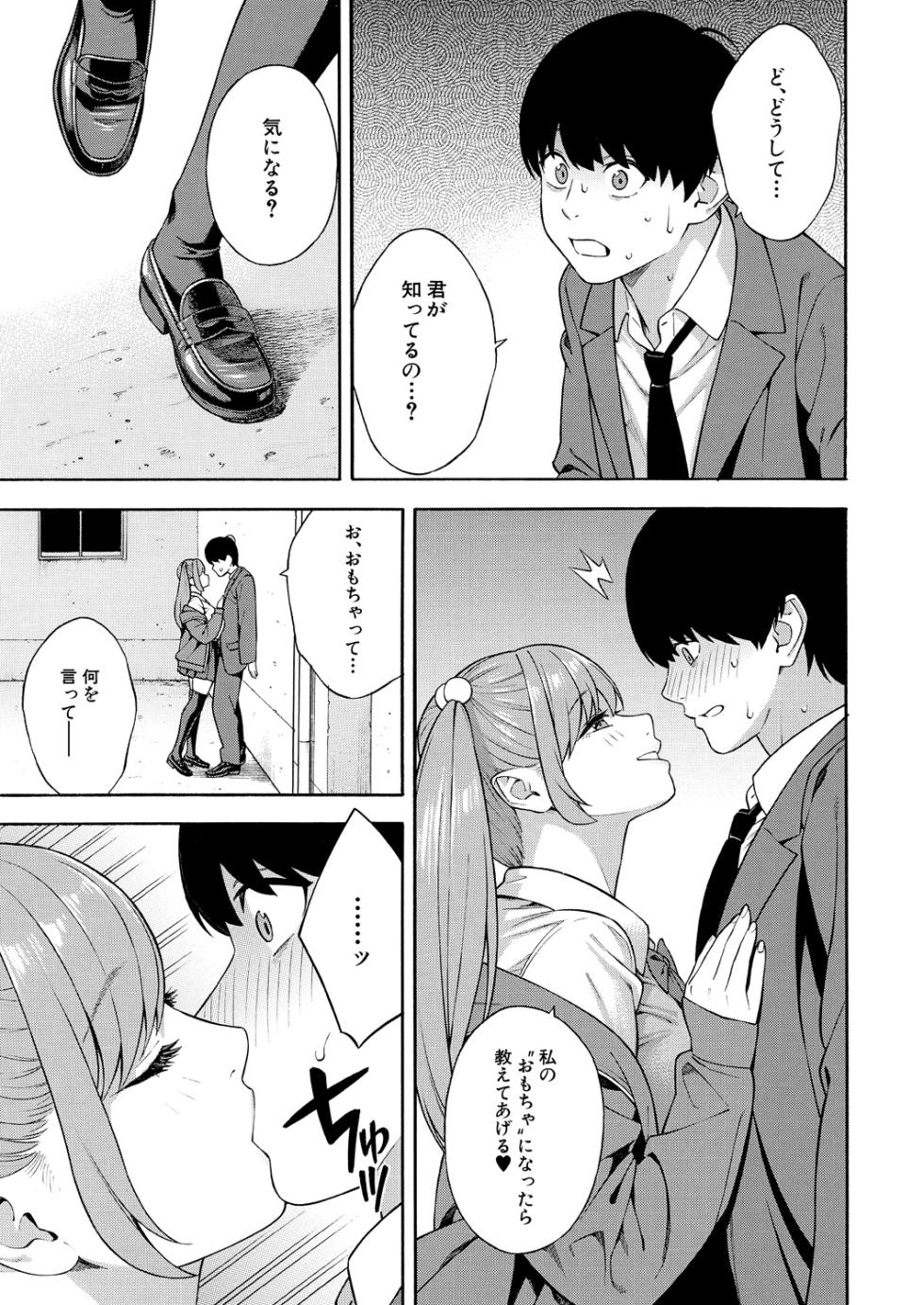 COMIC Mugen Tensei 2024-12 [Digital] - Page 9