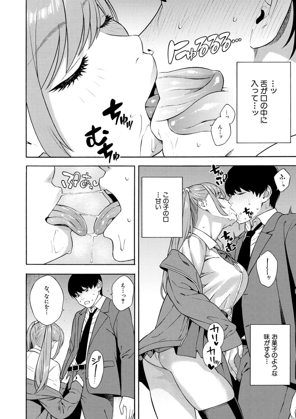 COMIC Mugen Tensei 2024-12 [Digital] - Page 10