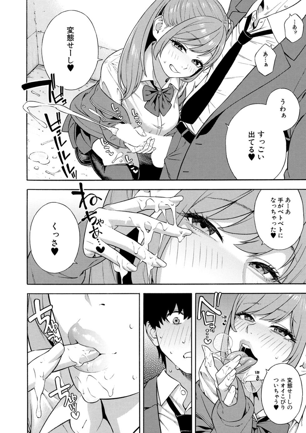 COMIC Mugen Tensei 2024-12 [Digital] - Page 14