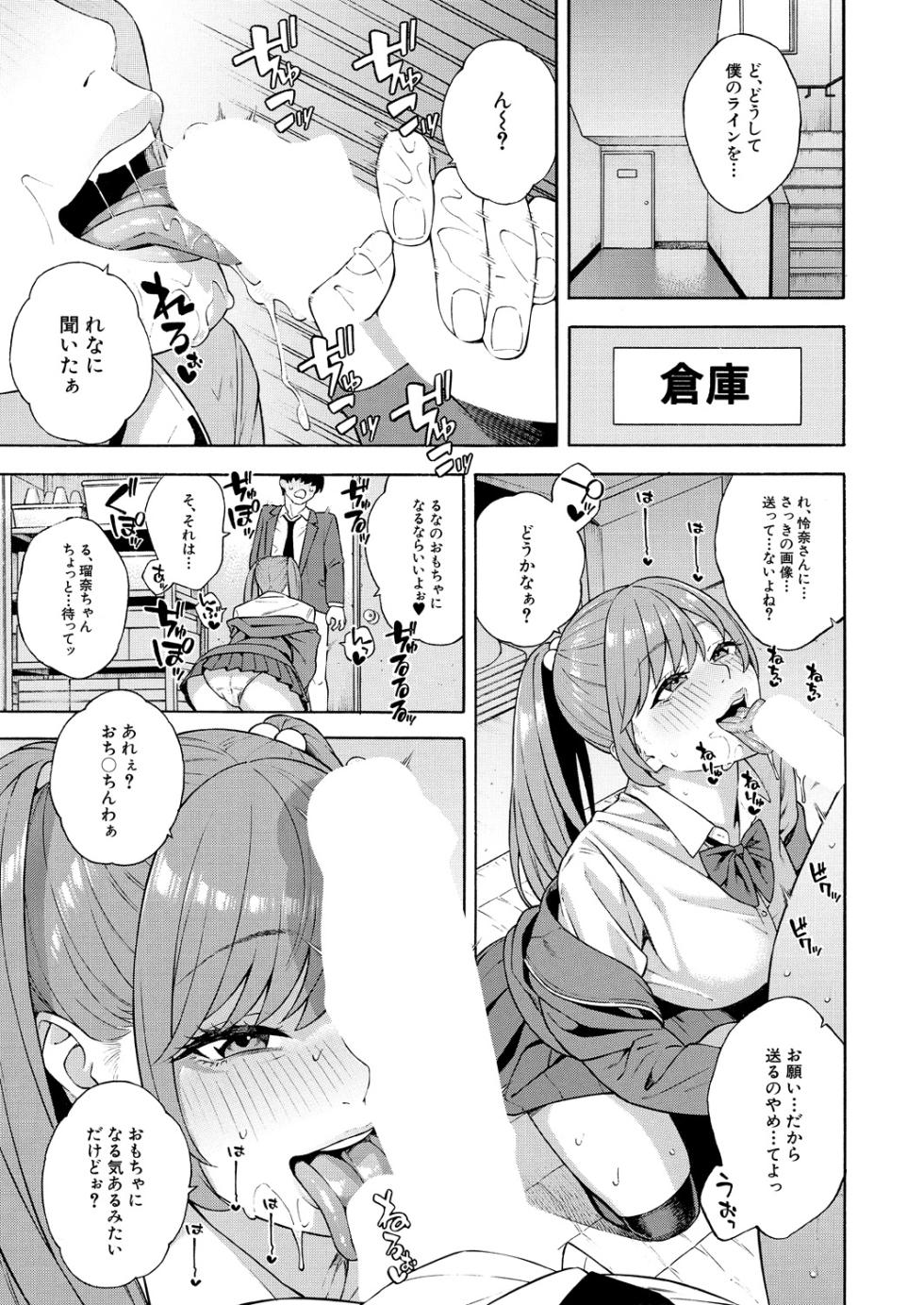 COMIC Mugen Tensei 2024-12 [Digital] - Page 25