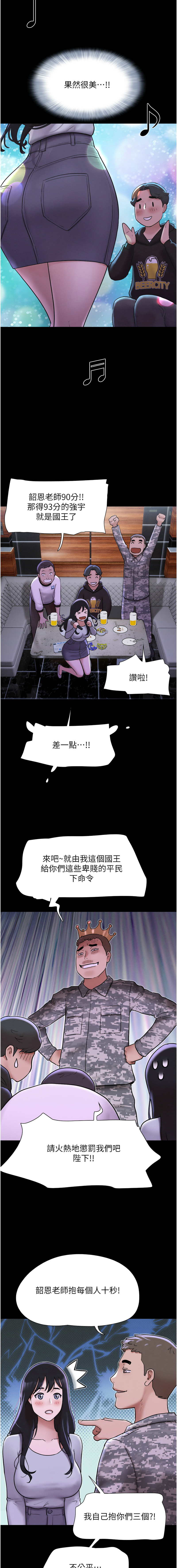 [远德 | 遠德] 韶恩 1-26 [Chinese] [Ongoing] - Page 19