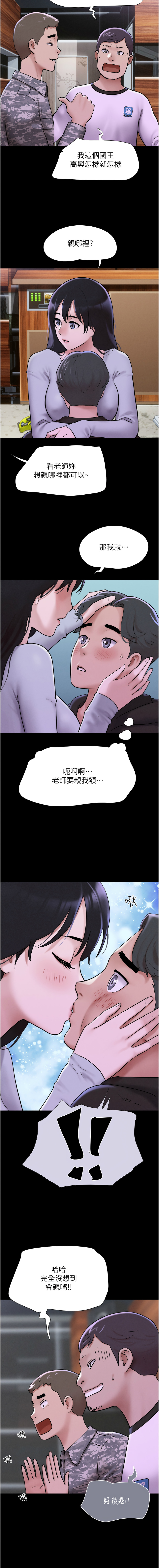 [远德 | 遠德] 韶恩 1-26 [Chinese] [Ongoing] - Page 23