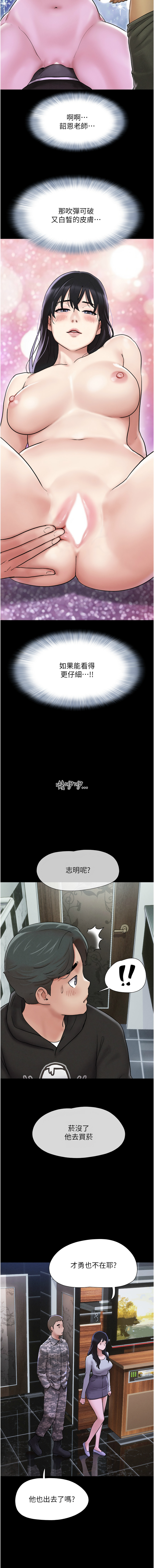 [远德 | 遠德] 韶恩 1-26 [Chinese] [Ongoing] - Page 26