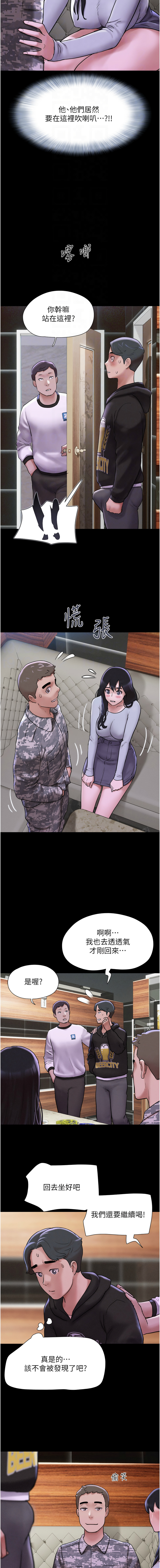 [远德 | 遠德] 韶恩 1-26 [Chinese] [Ongoing] - Page 32