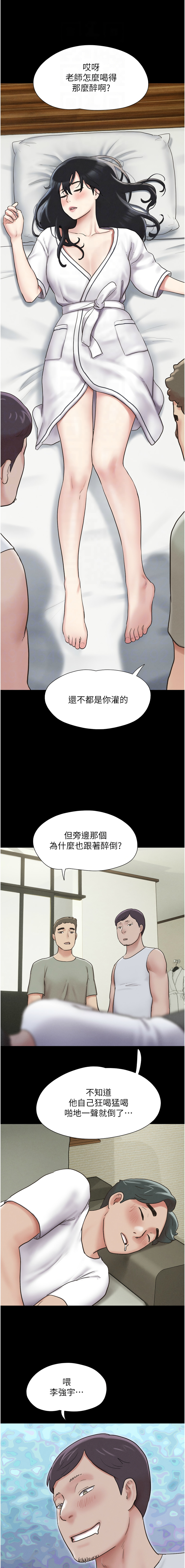 [远德 | 遠德] 韶恩 1-26 [Chinese] [Ongoing] - Page 39