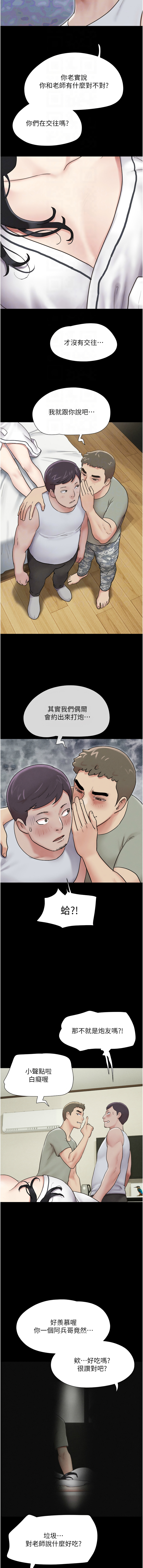 [远德 | 遠德] 韶恩 1-26 [Chinese] [Ongoing] - Page 40