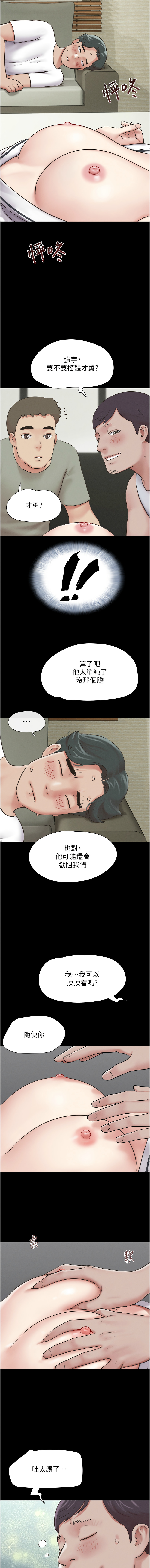 [远德 | 遠德] 韶恩 1-26 [Chinese] [Ongoing] - Page 43
