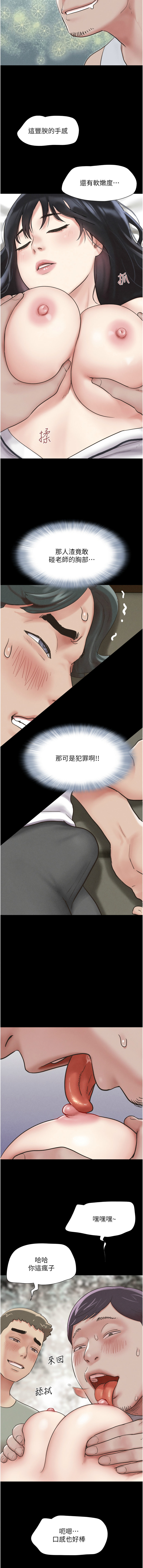 [远德 | 遠德] 韶恩 1-26 [Chinese] [Ongoing] - Page 44