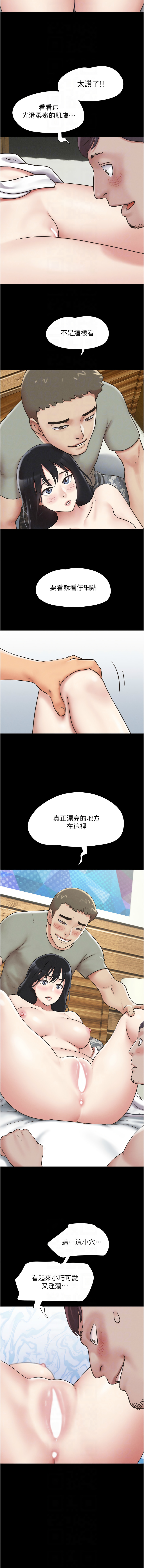 [远德 | 遠德] 韶恩 1-26 [Chinese] [Ongoing] - Page 53