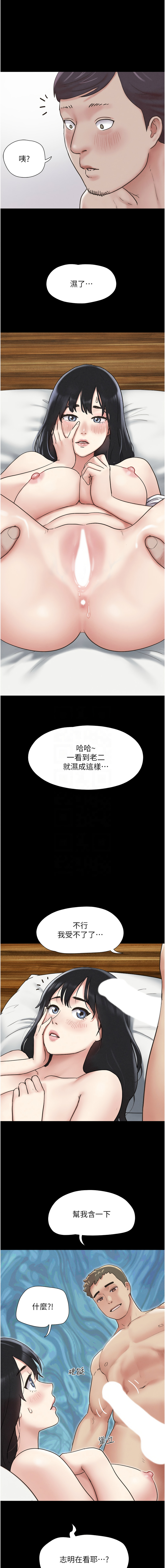[远德 | 遠德] 韶恩 1-26 [Chinese] [Ongoing] - Page 56