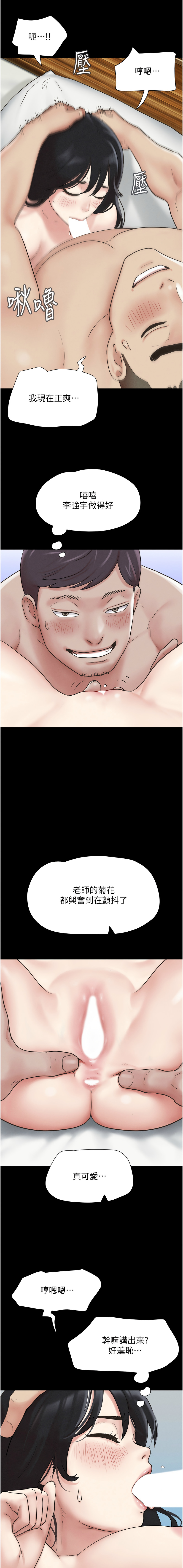 [远德 | 遠德] 韶恩 1-26 [Chinese] [Ongoing] - Page 59