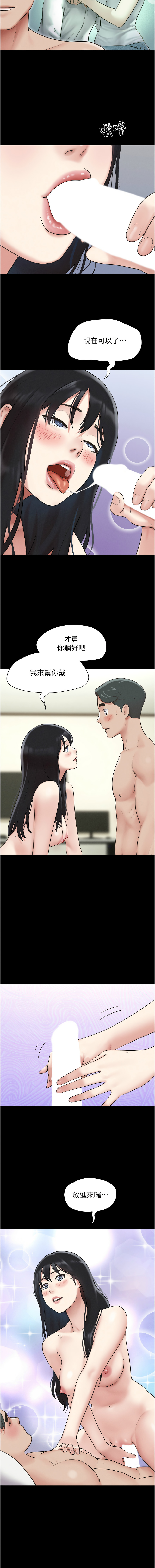 [远德 | 遠德] 韶恩 1-26 [Chinese] [Ongoing] - Page 84