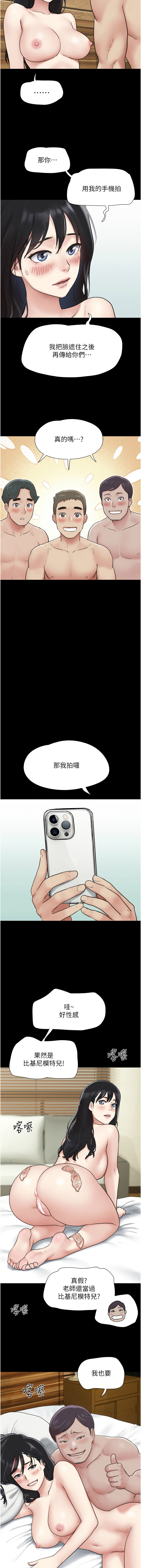 [远德 | 遠德] 韶恩 1-26 [Chinese] [Ongoing] - Page 91