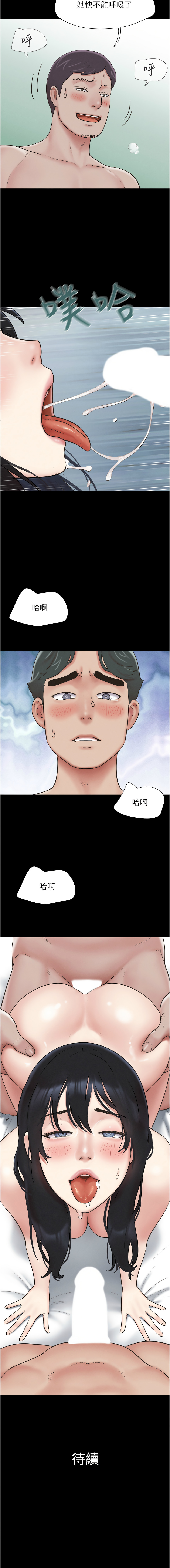 [远德 | 遠德] 韶恩 1-26 [Chinese] [Ongoing] - Page 110