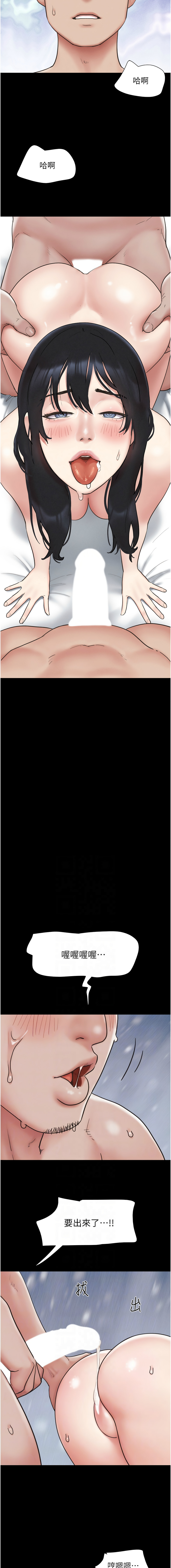 [远德 | 遠德] 韶恩 1-26 [Chinese] [Ongoing] - Page 112