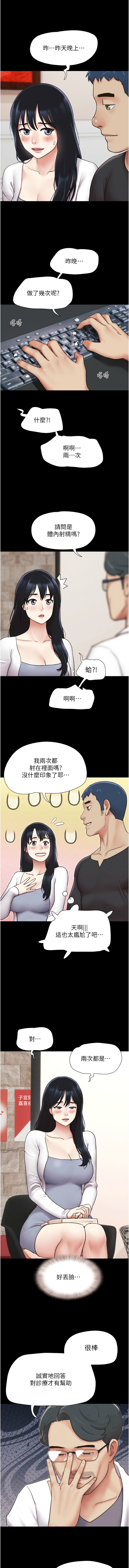 [远德 | 遠德] 韶恩 1-26 [Chinese] [Ongoing] - Page 125