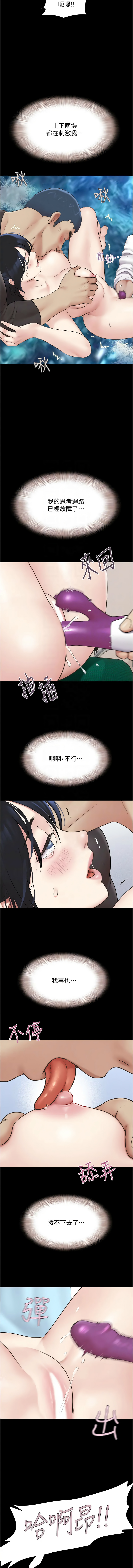 [远德 | 遠德] 韶恩 1-26 [Chinese] [Ongoing] - Page 148