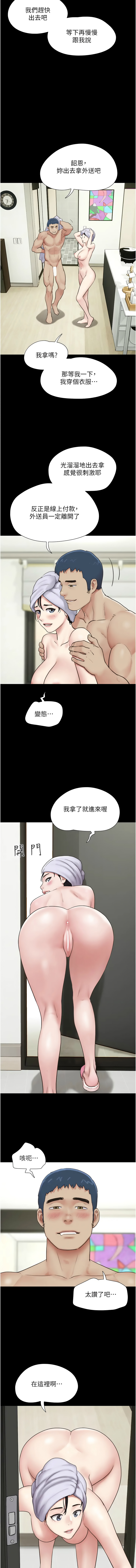 [远德 | 遠德] 韶恩 1-26 [Chinese] [Ongoing] - Page 175