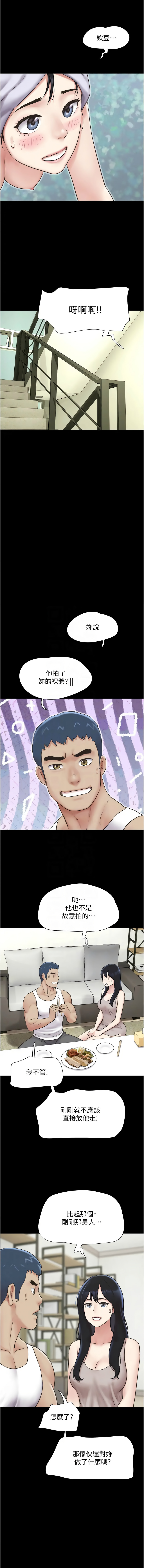 [远德 | 遠德] 韶恩 1-26 [Chinese] [Ongoing] - Page 181