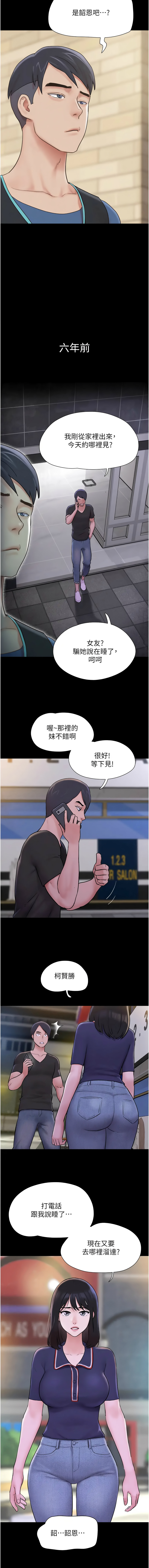 [远德 | 遠德] 韶恩 1-26 [Chinese] [Ongoing] - Page 183