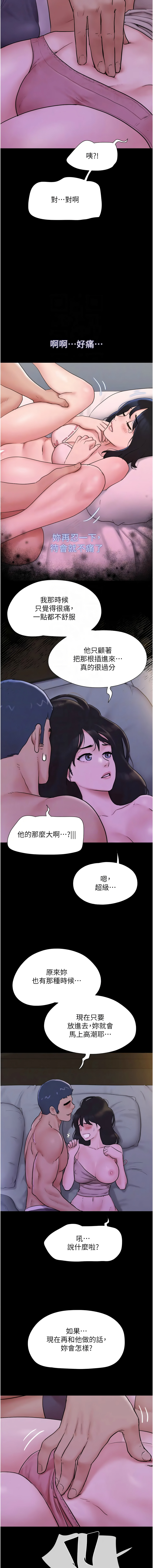 [远德 | 遠德] 韶恩 1-26 [Chinese] [Ongoing] - Page 187