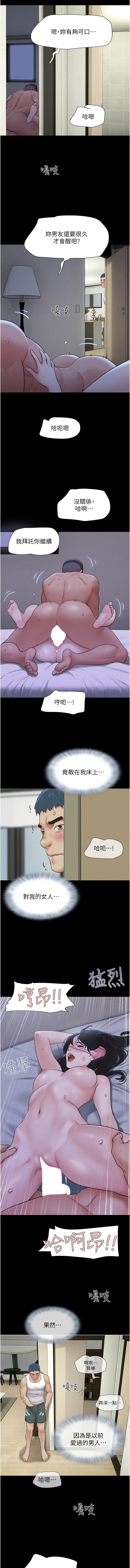 [远德 | 遠德] 韶恩 1-26 [Chinese] [Ongoing] - Page 255