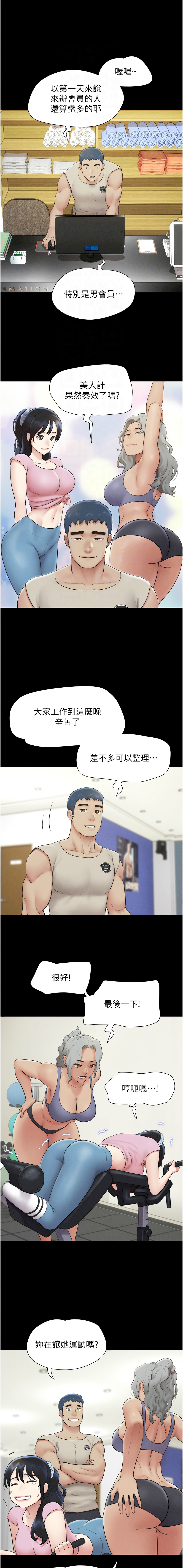 [远德 | 遠德] 韶恩 1-26 [Chinese] [Ongoing] - Page 281