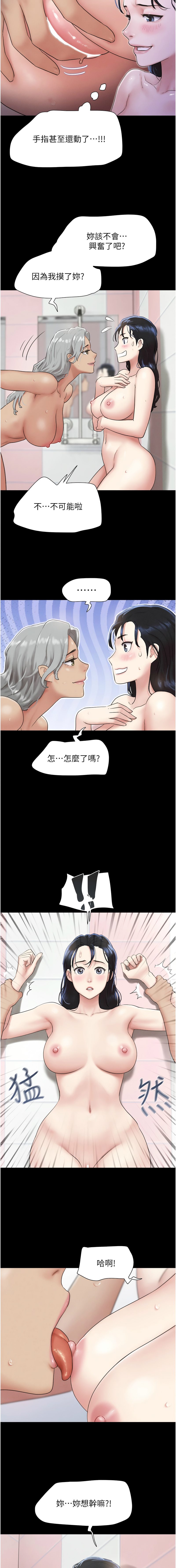 [远德 | 遠德] 韶恩 1-26 [Chinese] [Ongoing] - Page 290