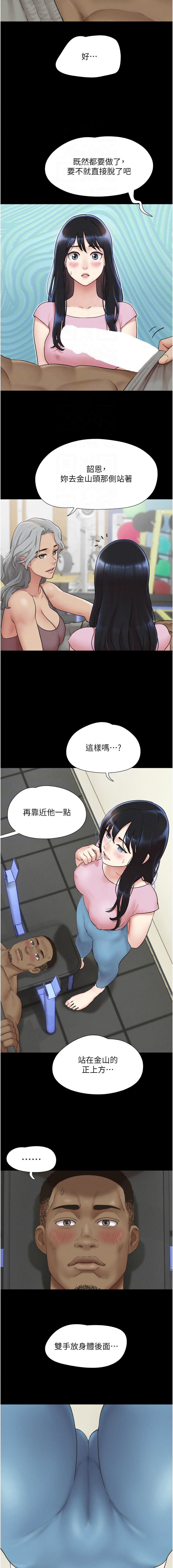 [远德 | 遠德] 韶恩 1-26 [Chinese] [Ongoing] - Page 308