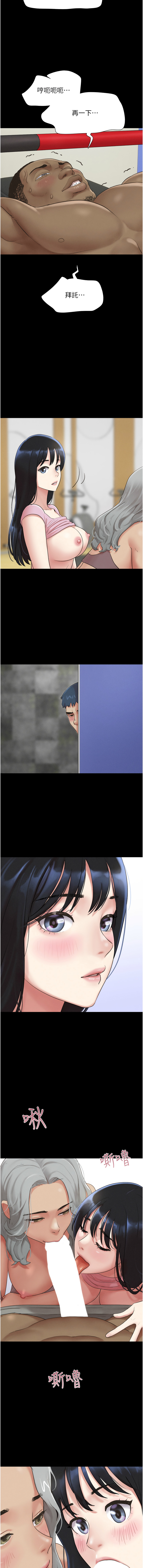 [远德 | 遠德] 韶恩 1-26 [Chinese] [Ongoing] - Page 316