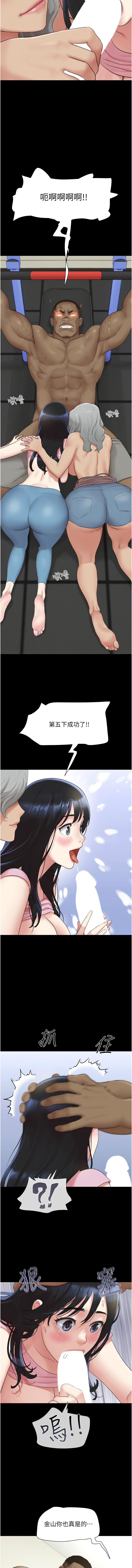 [远德 | 遠德] 韶恩 1-26 [Chinese] [Ongoing] - Page 317