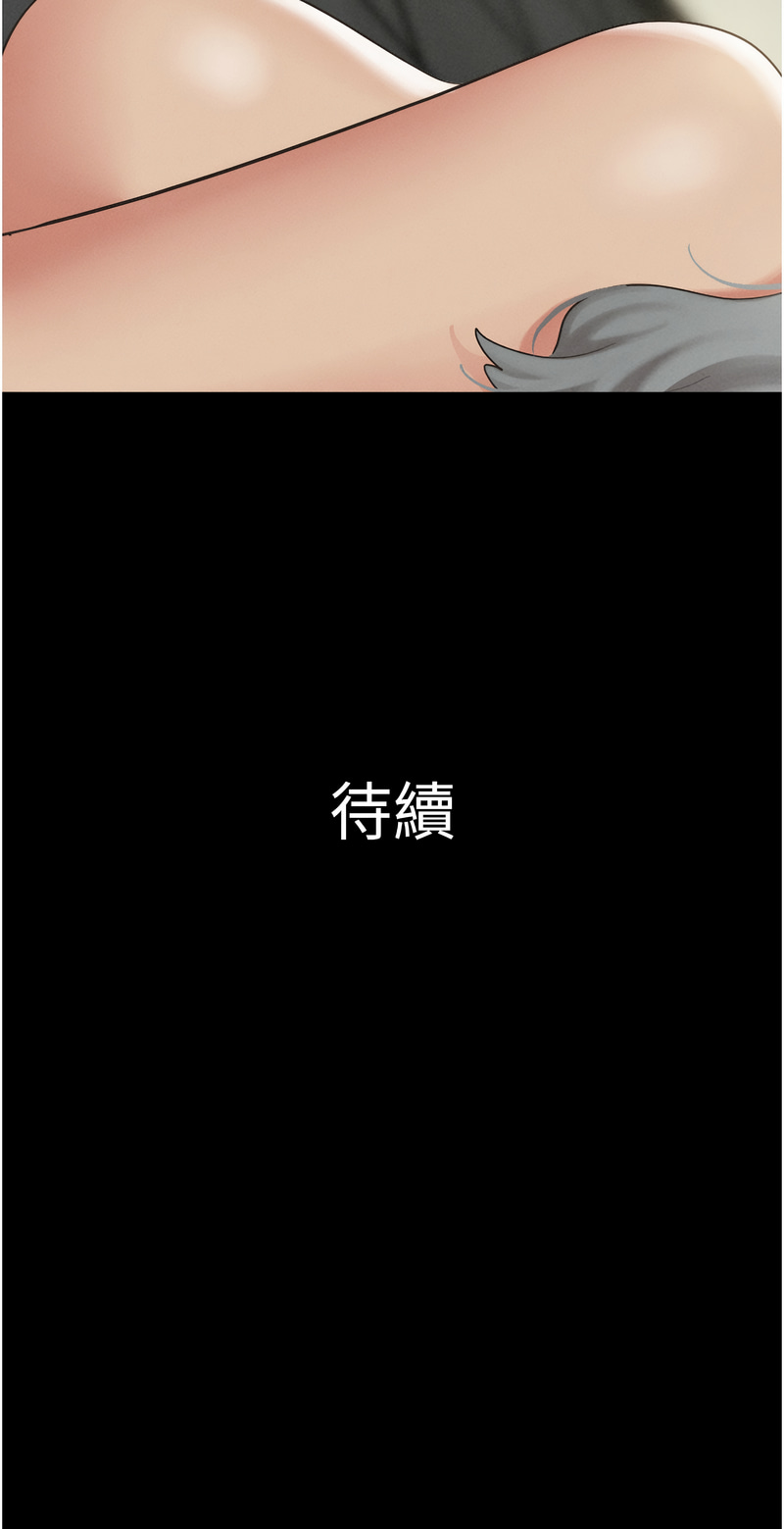 [远德 | 遠德] 韶恩 1-26 [Chinese] [Ongoing] - Page 319