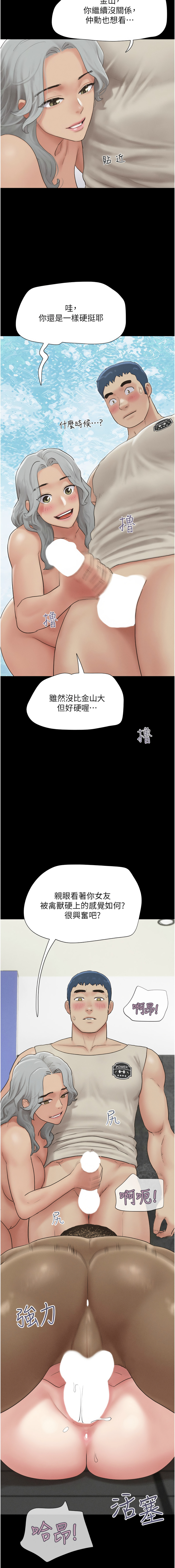 [远德 | 遠德] 韶恩 1-26 [Chinese] [Ongoing] - Page 332