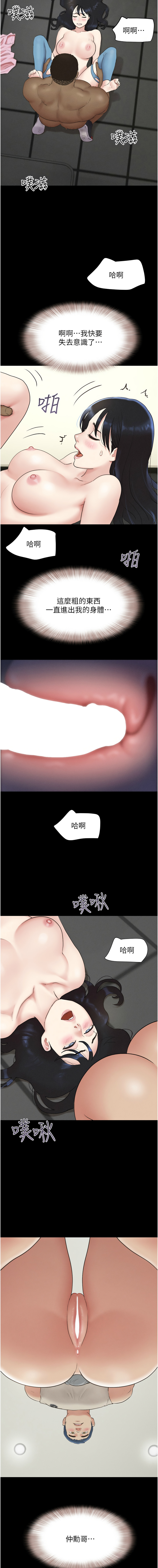 [远德 | 遠德] 韶恩 1-26 [Chinese] [Ongoing] - Page 334