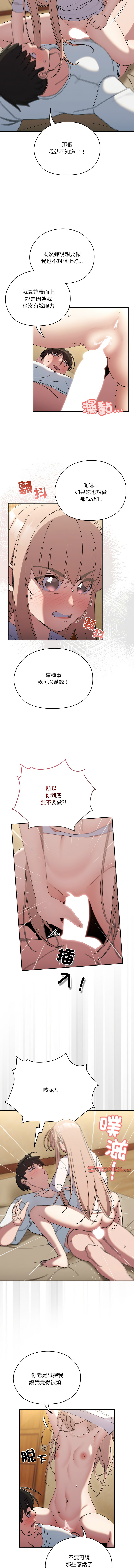 [远德 | 遠德] 韶恩 1-26 [Chinese] [Ongoing] - Page 354