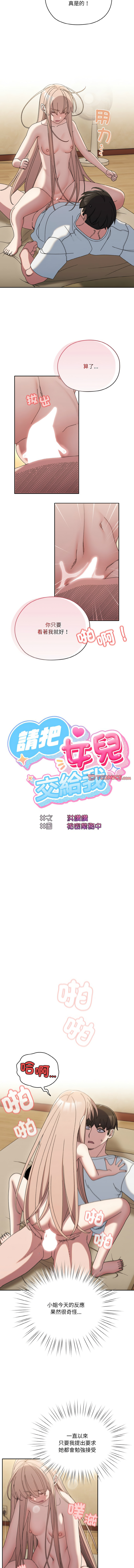 [远德 | 遠德] 韶恩 1-26 [Chinese] [Ongoing] - Page 355