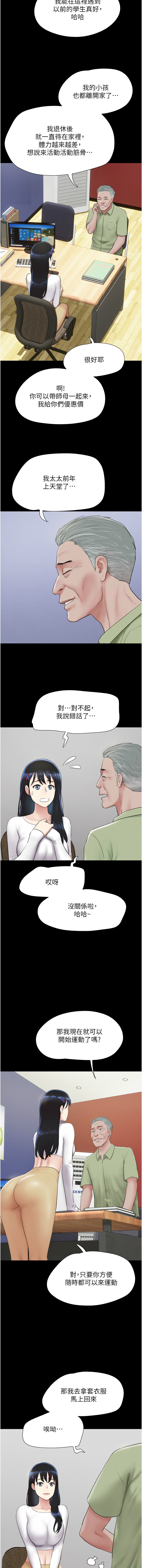 [远德 | 遠德] 韶恩 1-26 [Chinese] [Ongoing] - Page 370